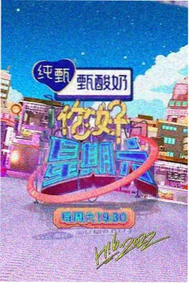 www.天堂影院 综艺条目 周末厨房计划